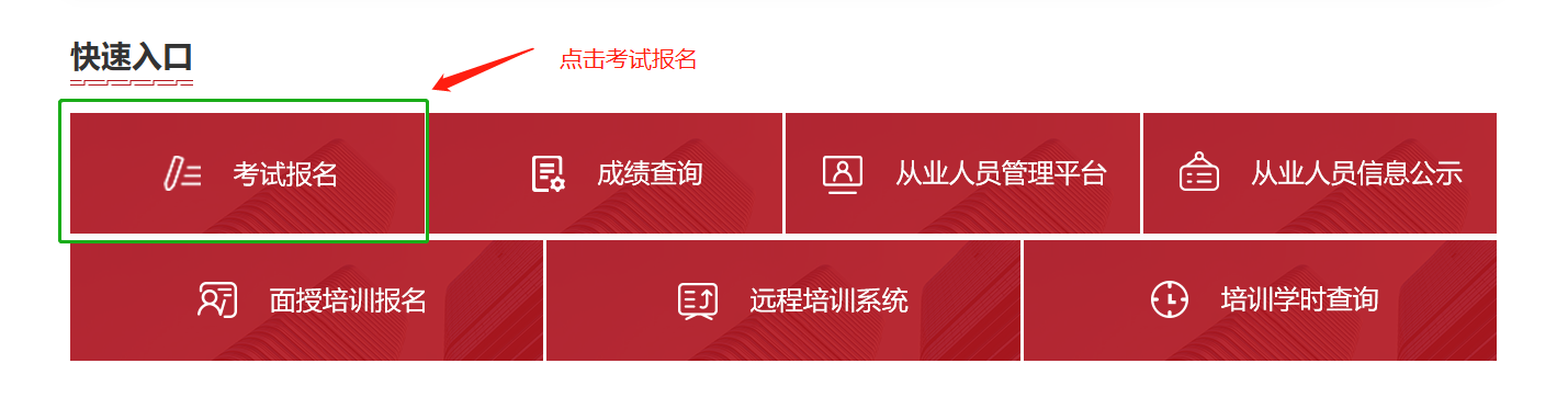 考試報(bào)名1 考試報(bào)名1