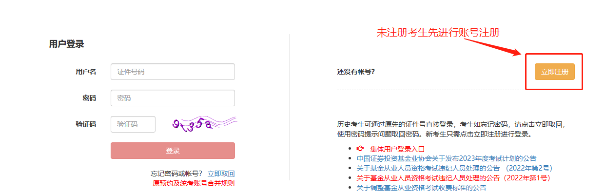 基金報(bào)名3 基金報(bào)名3