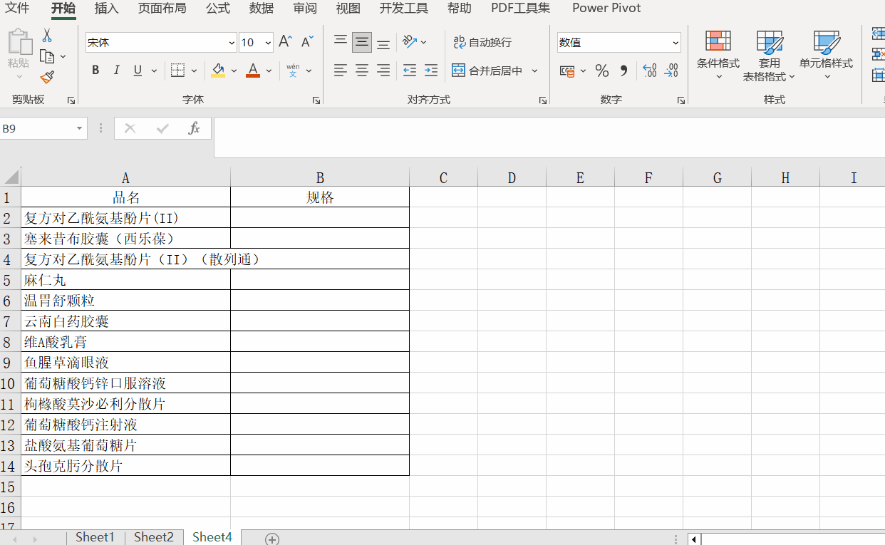 VLOOKUP函數(shù)，財務必須會用