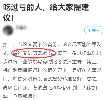 考高會最難的是什么？