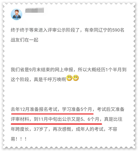 拿下高級會計師證書一般需要多長時間? 拿下高級會計師證書一般需要多長時間?