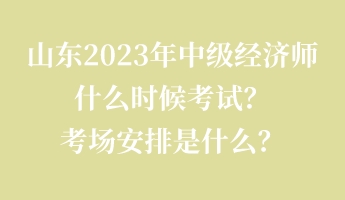 初級經濟師考試報名入口官網—中國人事考試網 初級經濟師考試報名入口官網—中國人事考試網