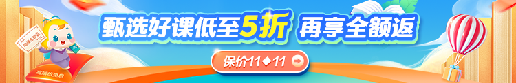 全力以赴?決勝新考季！期貨從業(yè)好課限時(shí)低至5折起！