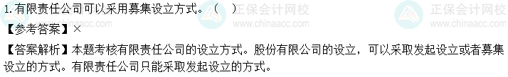 2023中級(jí)會(huì)計(jì)《經(jīng)濟(jì)法》第一批考試試題及參考答案(考生回憶版) 2023中級(jí)會(huì)計(jì)《經(jīng)濟(jì)法》第一批考試試題及參考答案(考生回憶版)