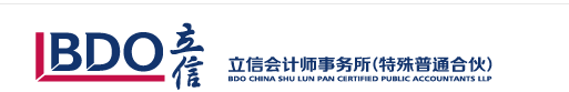 立信會計師事務(wù)所(特殊普通合伙)招聘審計實習(xí)生 立信會計師事務(wù)所(特殊普通合伙)招聘審計實習(xí)生