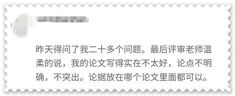 高會評審論文不突出 論點不明確 影響評審結果？ 怎么辦？