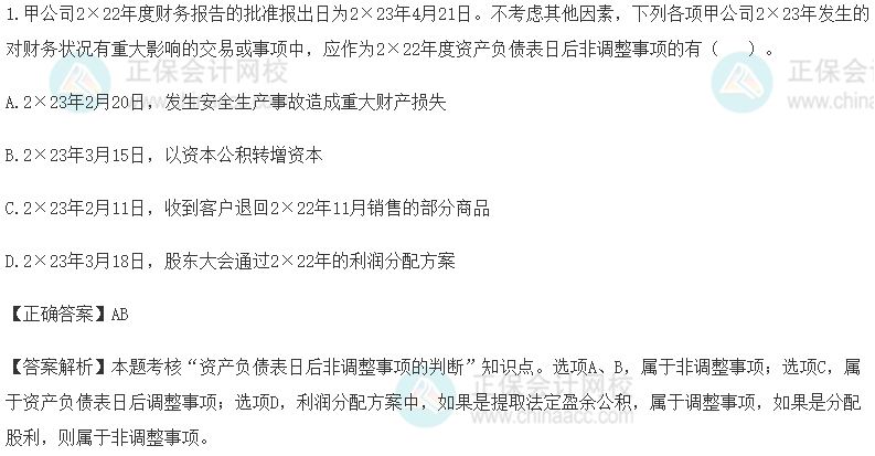 中級(jí)會(huì)計(jì)實(shí)務(wù)多選題 中級(jí)會(huì)計(jì)實(shí)務(wù)多選題