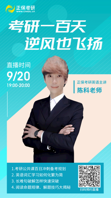 考研100天 考研100天