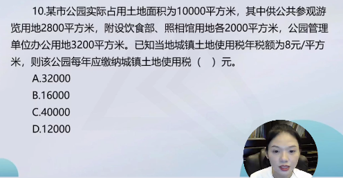 稅法二免稅題易錯點 稅法二免稅題易錯點