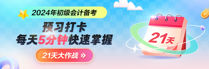 初級《經濟法基礎》預習哪一章更重要？主要知識點涉及哪些？