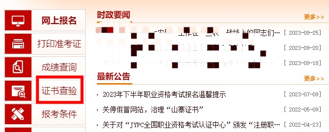 初級經(jīng)濟(jì)師出成績后多久拿證書? 初級經(jīng)濟(jì)師出成績后多久拿證書?