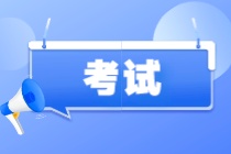 CIA考試常見問題解答! CIA考試常見問題解答!