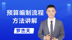 羅杰夫《P1-財務規劃》