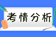 稅務(wù)師考情分析 稅務(wù)師考情分析