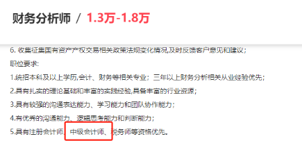持中級證書可以從事哪些工作？