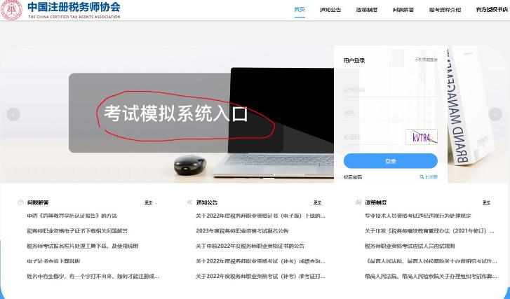 考試模擬入口 考試模擬入口
