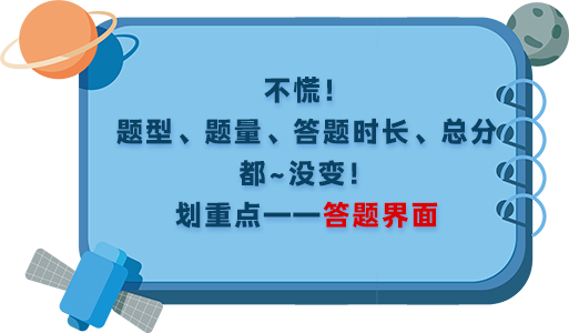 機(jī)考 機(jī)考