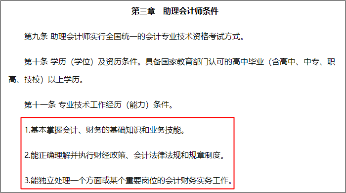 考取初級會計證書之后還需要進行評審嗎? 考取初級會計證書之后還需要進行評審嗎?