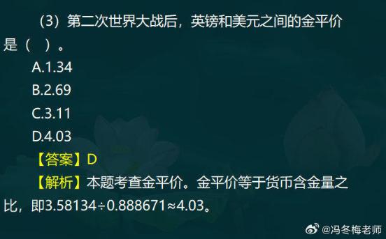 中級經濟師金融案例分析題