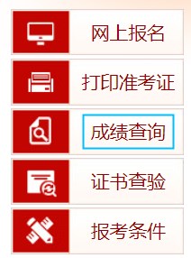 2023初級經濟師成績查詢 2023初級經濟師成績查詢