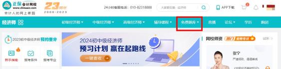 驚艷！這么牛的經(jīng)濟(jì)師題庫(kù)為什么沒早點(diǎn)發(fā)現(xiàn)，題也太全了吧！