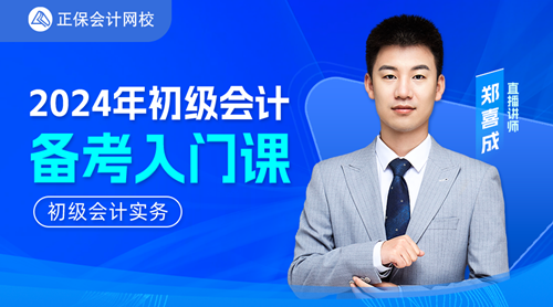 12月直播 | 初級會計職稱免費直播詳細安排 備考入門、職業規劃...