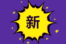 期貨從業考試報名需要哪些條件？