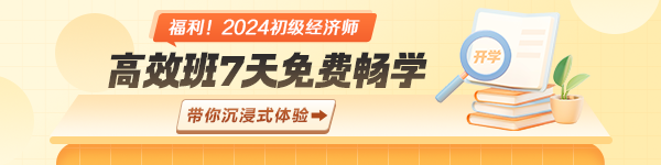 高效實驗班7天暢學