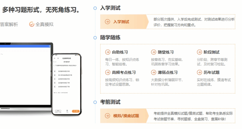 稅務(wù)師課程資料 稅務(wù)師課程資料