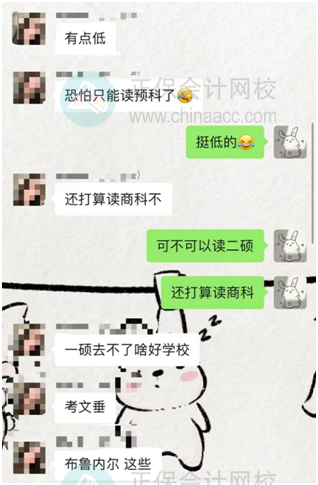 兔兔子在單獨使用本科低GPA+ACCA咨詢時得到的擇校方案 兔兔子在單獨使用本科低GPA+ACCA咨詢時得到的擇校方案