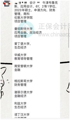 兔兔子在獲得OBU學位后獲得的擇校方案其中一份 兔兔子在獲得OBU學位后獲得的擇校方案其中一份