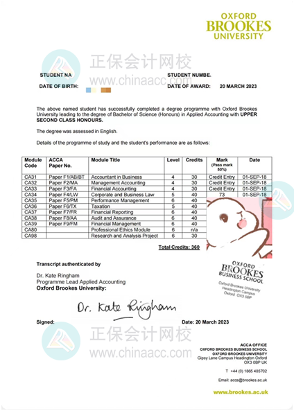 牛津布魯克斯大學應用會計成績單 牛津布魯克斯大學應用會計成績單