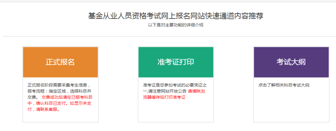 準考證打印頁面 準考證打印頁面