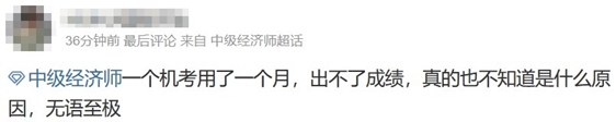 2023年中級經濟師考試成績何時公布? 2023年中級經濟師考試成績何時公布?