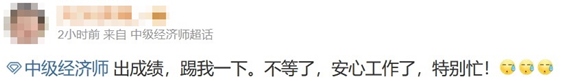 2023年中級經濟師考試成績何時公布? 2023年中級經濟師考試成績何時公布?