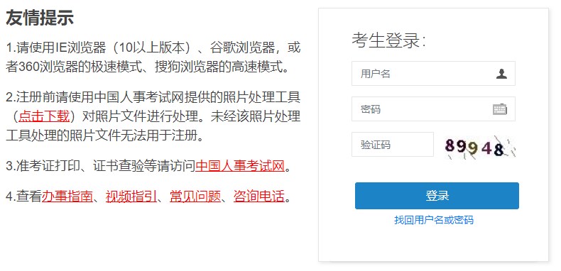 經濟師成績查詢入口 經濟師成績查詢入口