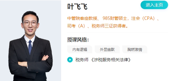 葉飛飛老師 葉飛飛老師