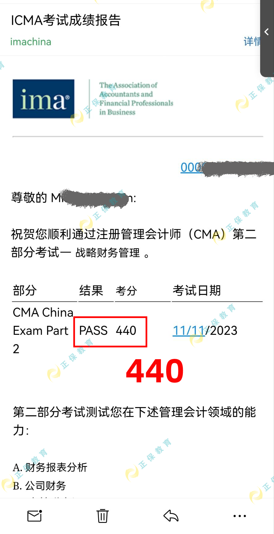 cma成績截圖1 cma成績截圖1