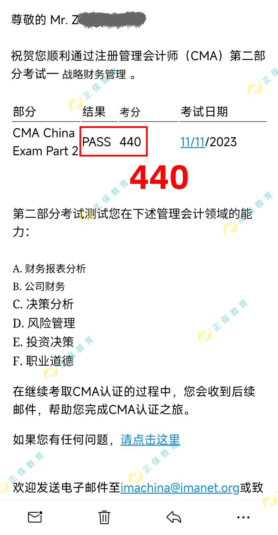 cma成績截圖3 cma成績截圖3