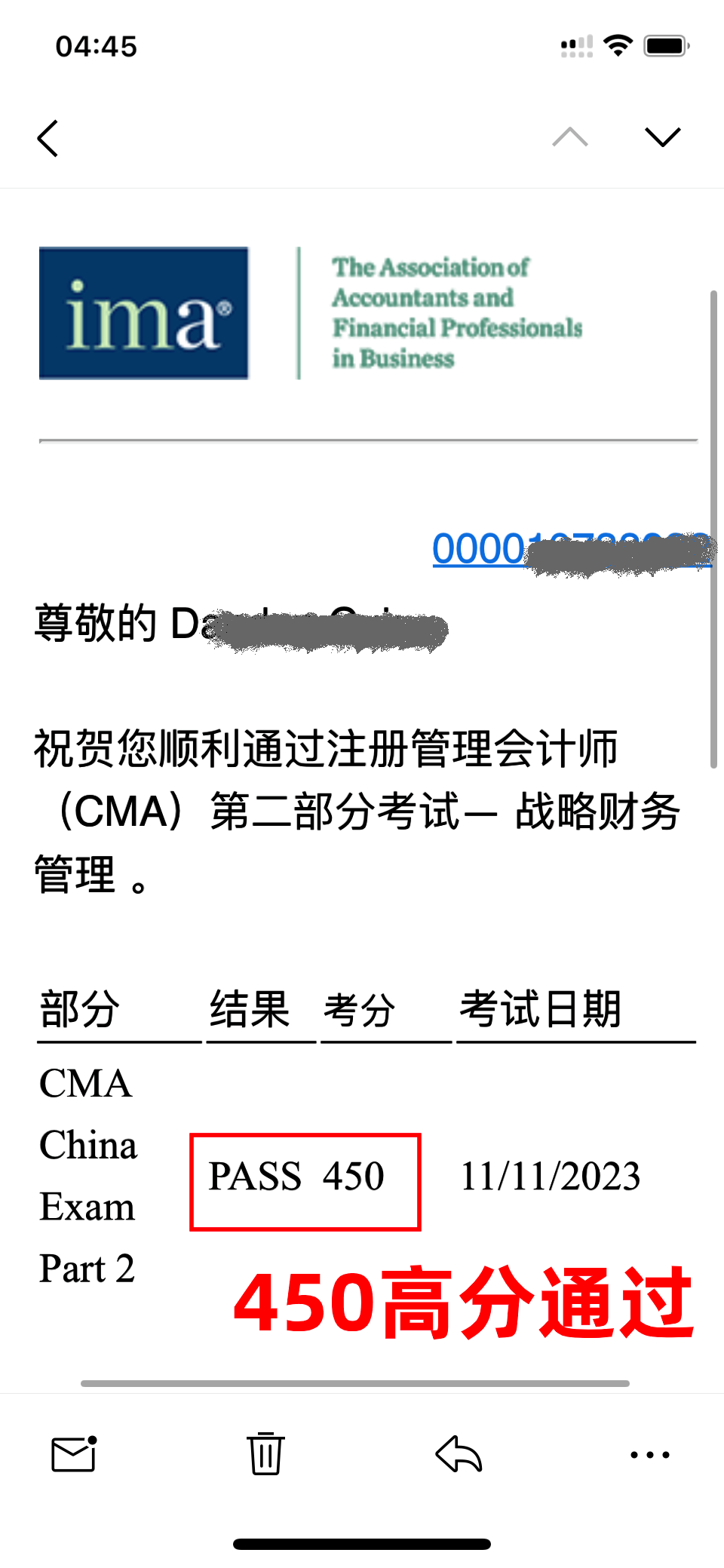 cma成績截圖4 cma成績截圖4