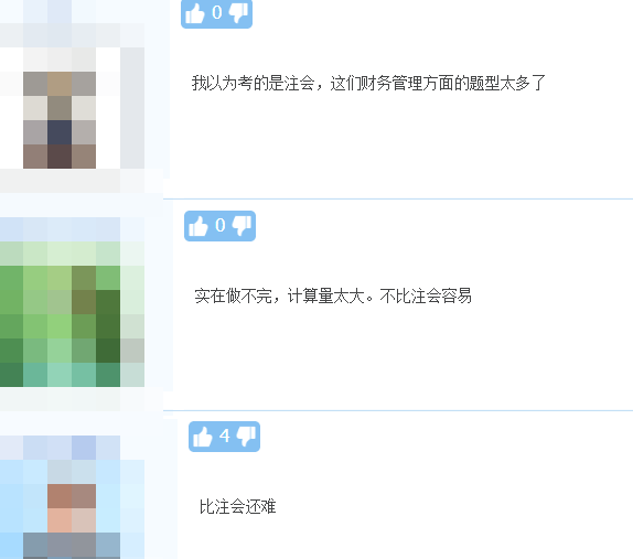 考完注會裸考稅務師的人咋樣了？