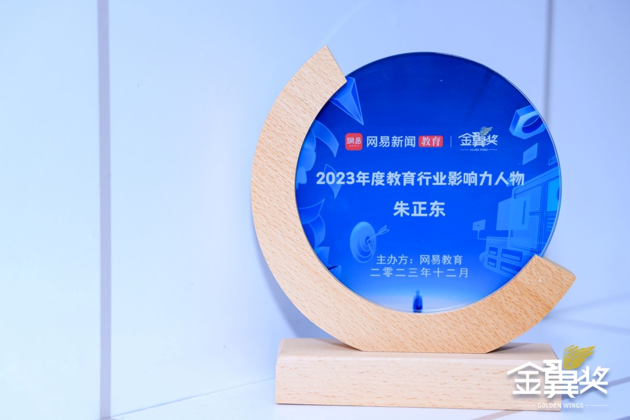 朱正東先生 朱正東先生