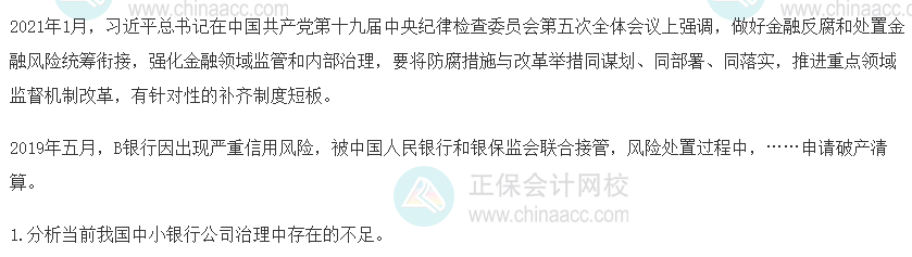 高級經濟師歷年試題