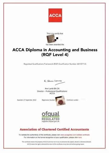 商業會計證書 商業會計證書