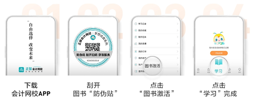 2024年初級會計夢想成真考試用書現(xiàn)貨啦~同學們準備接收快遞! 2024年初級會計夢想成真考試用書現(xiàn)貨啦~同學們準備接收快遞!