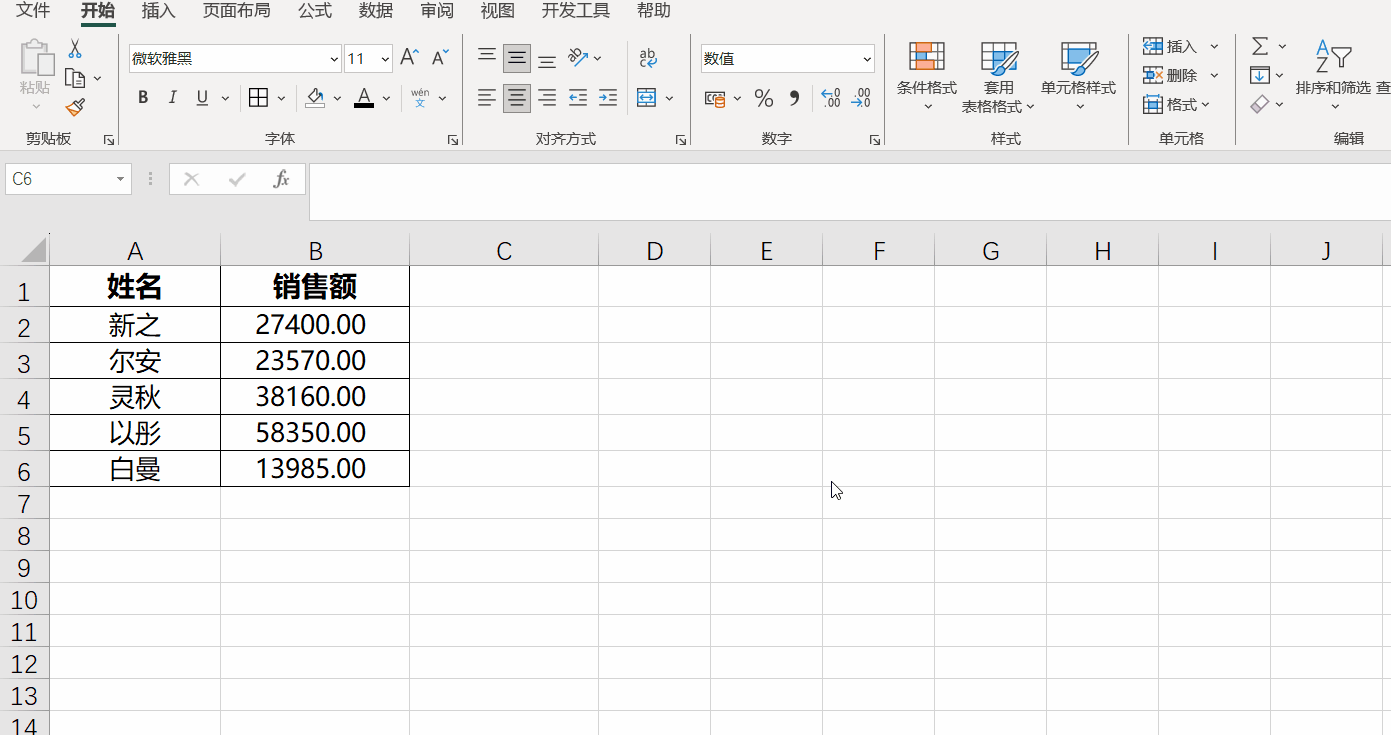Excel制作帶平均線柱形圖的簡(jiǎn)易教程