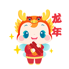 龍年大吉 龍年大吉