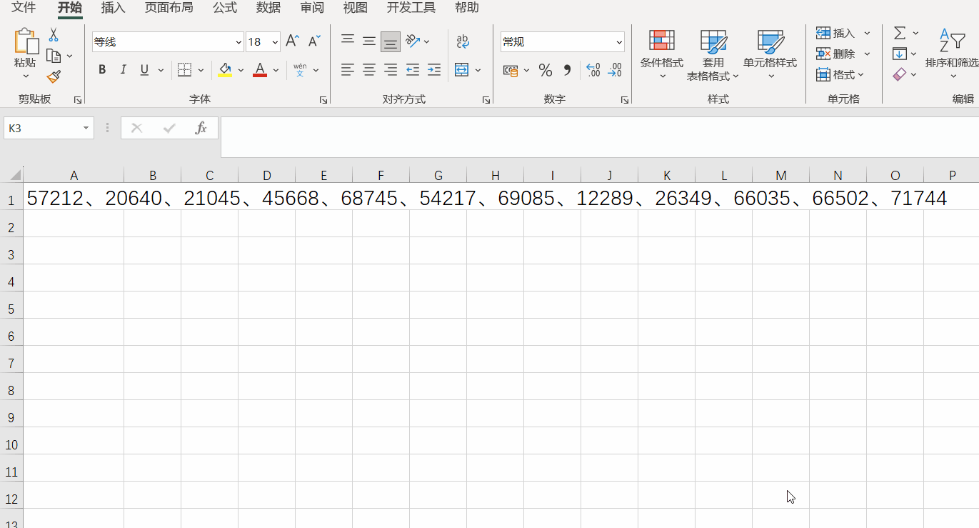 Excel數據拆分利器TEXTSPLIT Excel數據拆分利器TEXTSPLIT