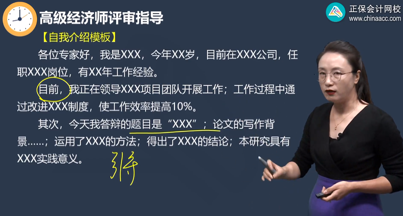 高級(jí)經(jīng)濟(jì)師評(píng)審答辯 高級(jí)經(jīng)濟(jì)師評(píng)審答辯