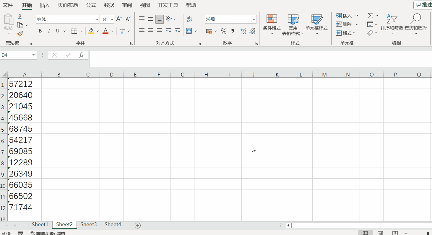 如何給excel文件設(shè)置打開密碼? 如何給excel文件設(shè)置打開密碼?